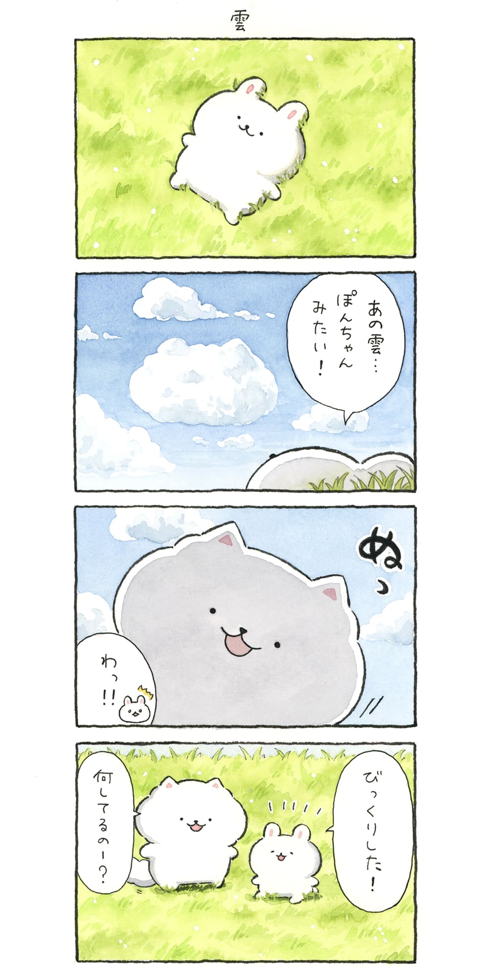 言葉足らずぽんちゃんページ 言葉足らずぽんちゃんページ ぽんちゃん໒꒱ (@k2201114) / Posts / X