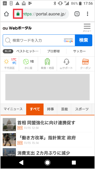 通知設定方法 Au Webポータル